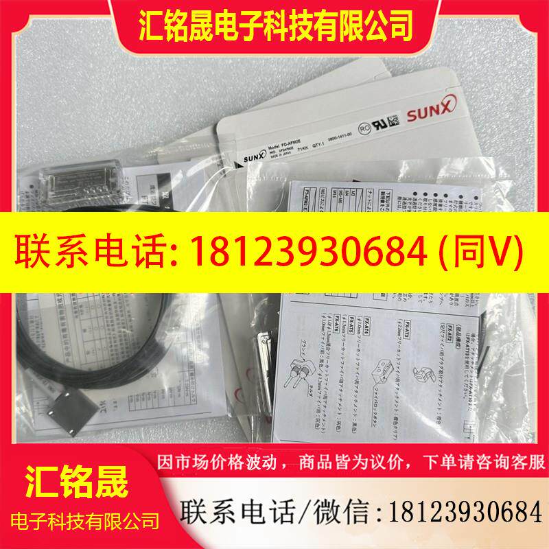 议价:神视 FD-AFM2E 高精度光纤传感器 光纤放大器 光纤线原装正
