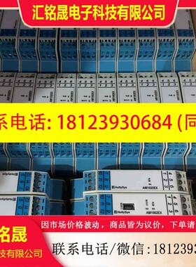 议价:和利时隔离式安全栅AM1032EX,AM1062EX请先