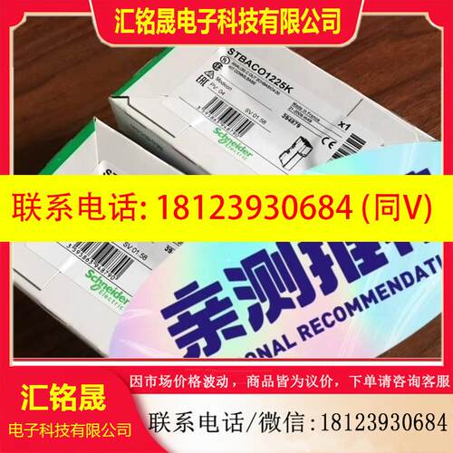 议价:STBACO1225K