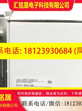议价:Omron/欧姆龙原装欧姆龙固态 G3PE-545B-2