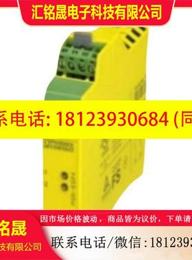 议价:MACX MCR-EX-SL-RPSSI-2I-SP - 2924236馈电隔离器 - 原