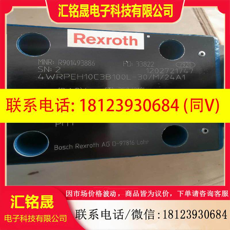议价:4WRPEH10C3B100L-3X/M/24A1 R901适用