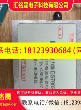 议价:德力牌DS70024B,CATV专业有源反射电桥