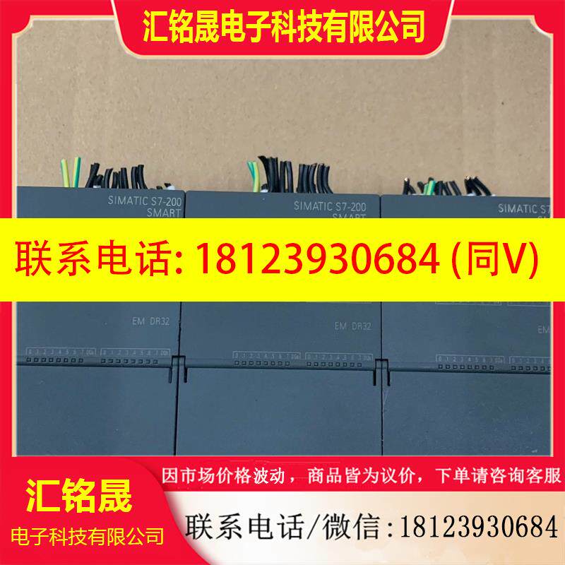 议价:西门子模块SMART EM DR32 6ES7 288-2D