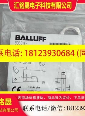 议价:转让库存备件,巴鲁夫对射传感器,BOS01FE  BOS 1