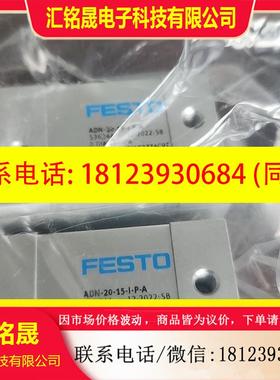 议价:FESTO费斯托气缸,536244 ADN-20-15-I-