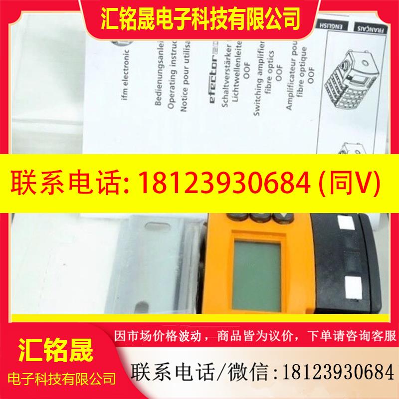 议价:IFM OO5004 易福门光纤传感器放大器 OOF-F