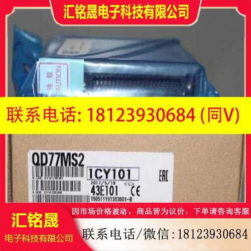 议价:三菱QD77MS2定位模块