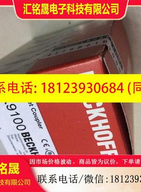 议价:请beckhoffBK9100/BK3110/BK9105