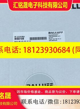 议价:巴鲁夫BIS108读写头型号BISM-400-072-001