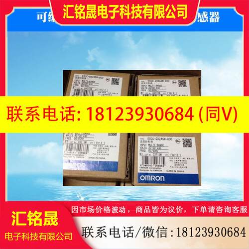 议价:温控器E5CC-QX2ASM-800 AC100-240V 原装正品