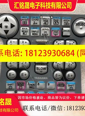 议价:安川机器人DX200,DX100,YRC1000各类示教器贴