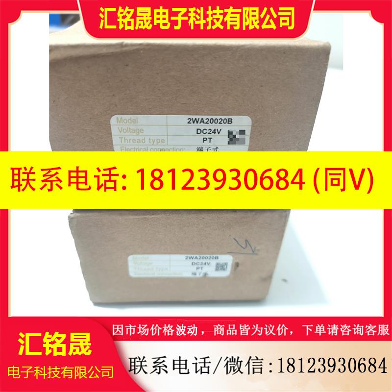 议价:亚德客电磁阀2WA20020B,电磁阀2WA200-20 D