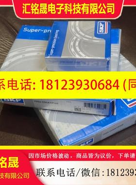 议价:sfk高速轴承7016CDGAT/P4B