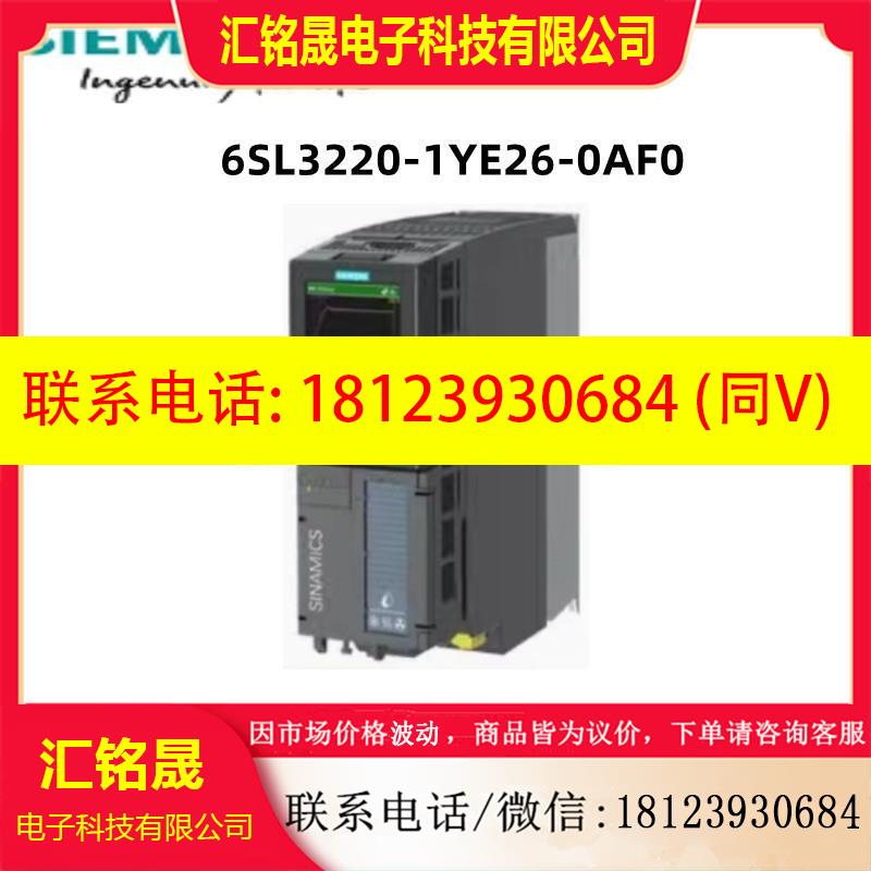 议价:西门子 G120C模块6SL3220-1YE26-0AF0