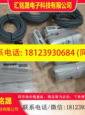 议价:BALLUFF BES M08MI-PSC20B-S49G BES003P 原装接近开关