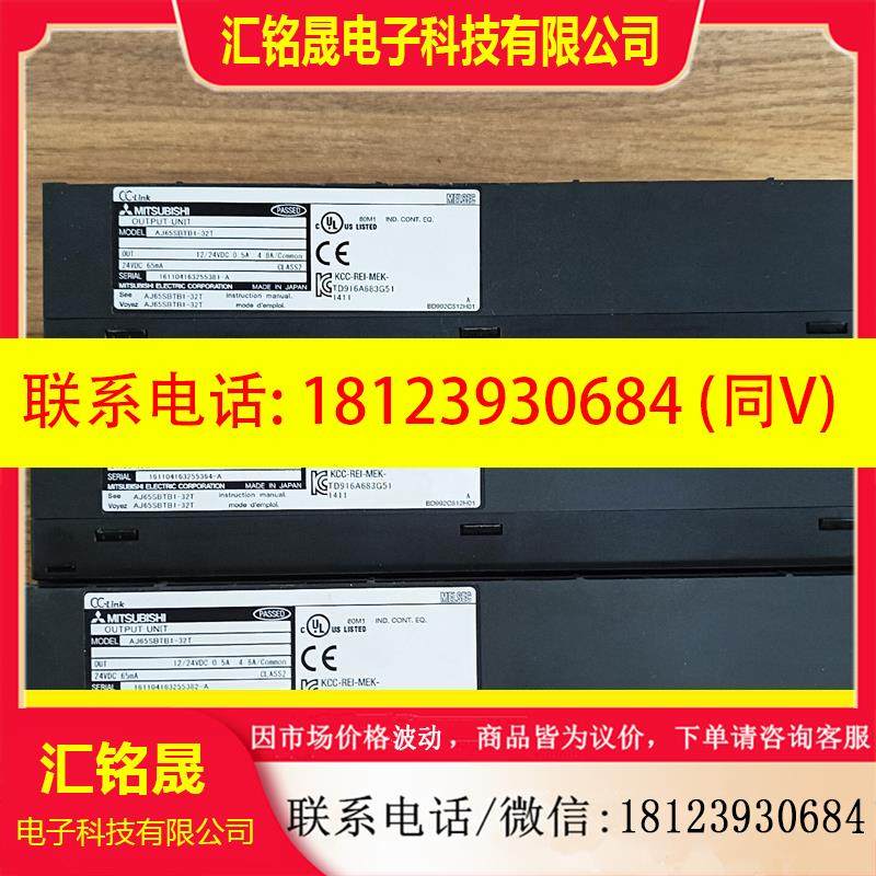 议价:三菱 远程模块 AJ65SBTB1-32T