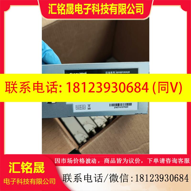议价:长城巨龙GWCR-550D冗余电源 550w原装电源无拆无修