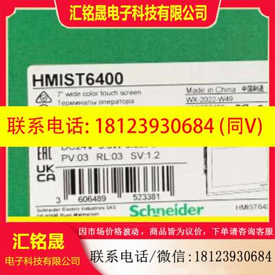 议价:施耐德触摸屏HMIST6400,原装正品保内,有需要联系