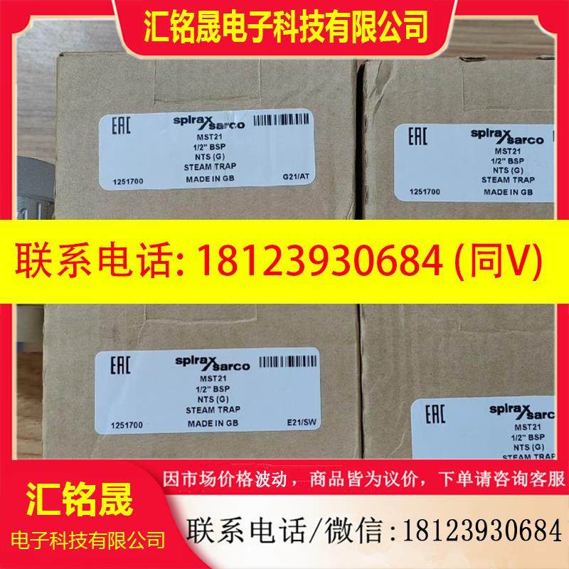 议价:斯派莎克疏水阀MST21 1/2BSP 现货 进店咨询