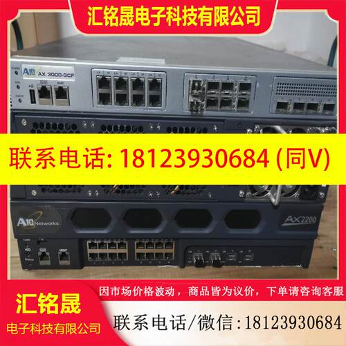 议价:A10 Networks AX2200负载均衡A10 Net,