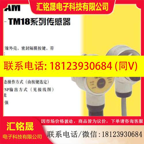 议价:TM18P6LPQP BANNER邦纳光电传感器  详询