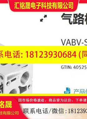 议价:560841,气路版底座