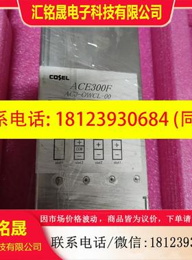 议价:COSEL科索 ACE300F AC3-OWCL-00