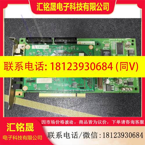 议价:康能普视 CANOPUS DVStorm RT(K12-PC