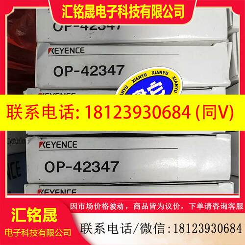 议价:正品日本基恩士KEYENCE传感器配件OP-42347发