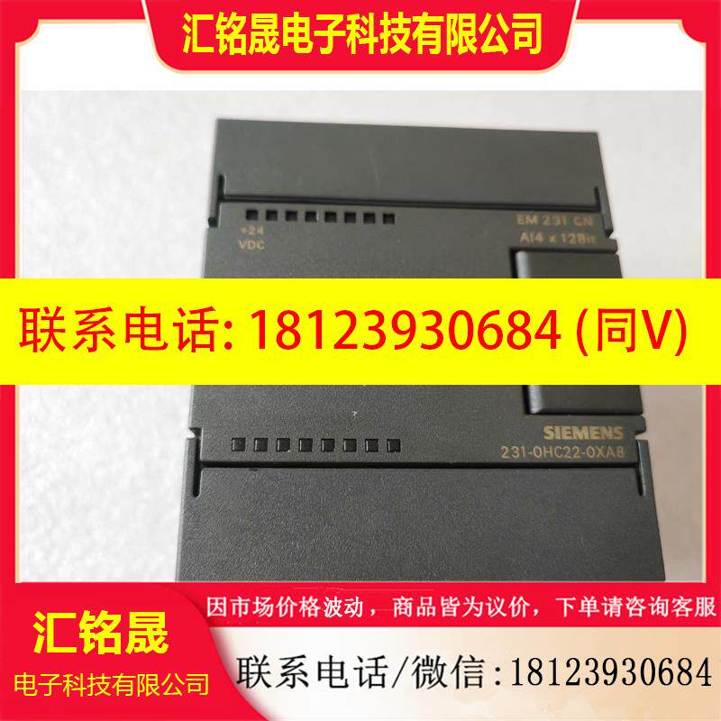 议价:原装正品西门子 6ES7 231-0HC22-0XA8 EM