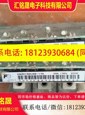 议价:富士模块,6MBI150U4B_170现货,价格,成