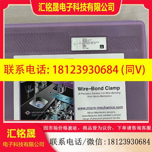 议价:MICRO-MECHANICS夹具