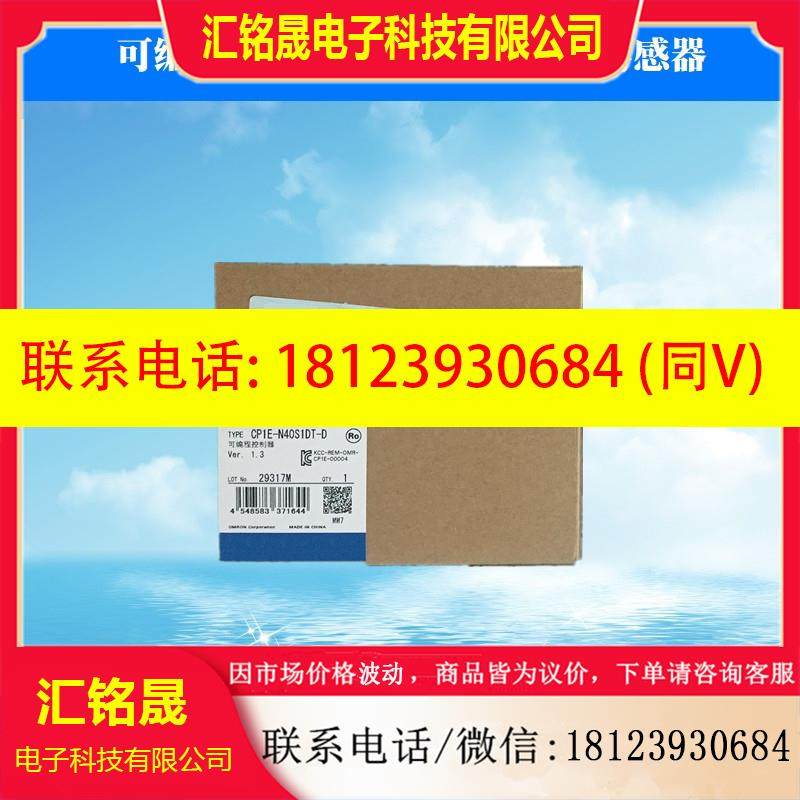 议价:CP1E-N40S1DT1-D  PLC可编程控制器 原装正品,电子元器件市场,其它元器件,淘宝优惠券,粉丝福利购,淘宝优惠卷