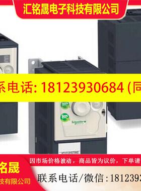 议价:Schneider施耐德变频器ATV312HU22N4
