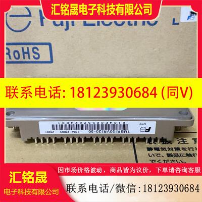 议价:7MBR150VR120-50IGBT模块