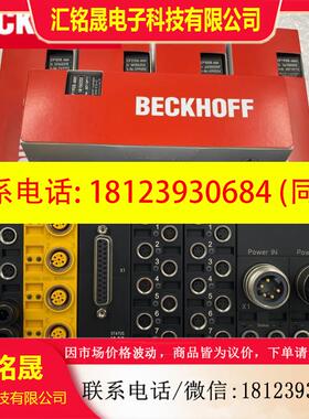 议价:EP3314-0002 EP2339-0022 EP1908 EP4174-0002倍福EP3356-0