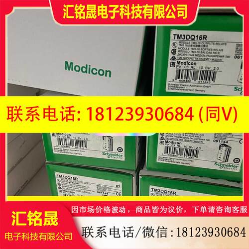 议价:施耐德TM3DQ16R,TM3DI16, TM3DQ8R