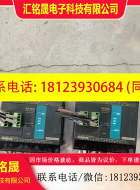 议价:永宏PLC FBS-20MAT2-AC 、FBS-20MAR