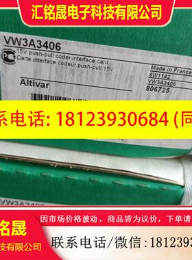 议价:施耐德通讯卡VW3A3406