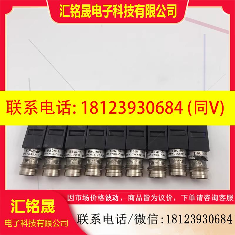 议价:Baumer接近传感器IFFK 08P1703/01S35L