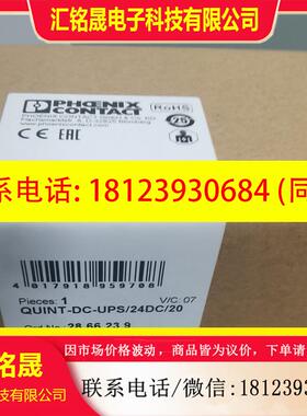 议价:2866239菲尼克斯 UPS QUINT-DC-UPS/2