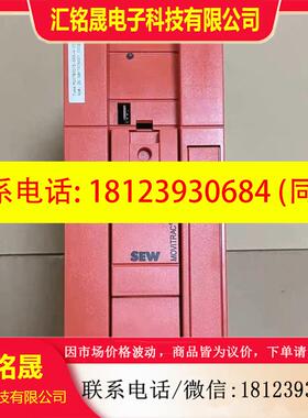 议价:SEW变频器MC07B0075-5A3-4-S0德国赛威原装正品。