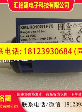 议价:XMLR010G1P25/G0T25/G2P05/G0T26/G1P75/G2P25施耐德压力