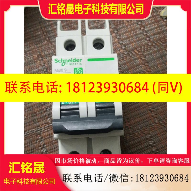 议价:施耐德Multi9C60BP,2P20A,项目剩余,原