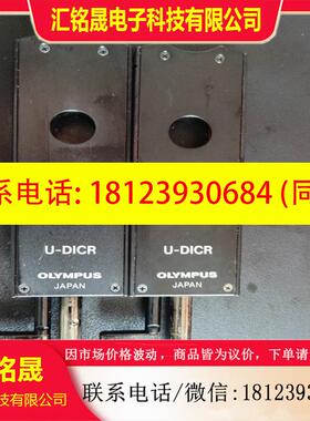 议价:奥林巴斯,微分干涉,U-DICR,