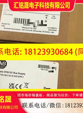 议价:2198-P031 罗克韦尔 原装伺服PLC现货