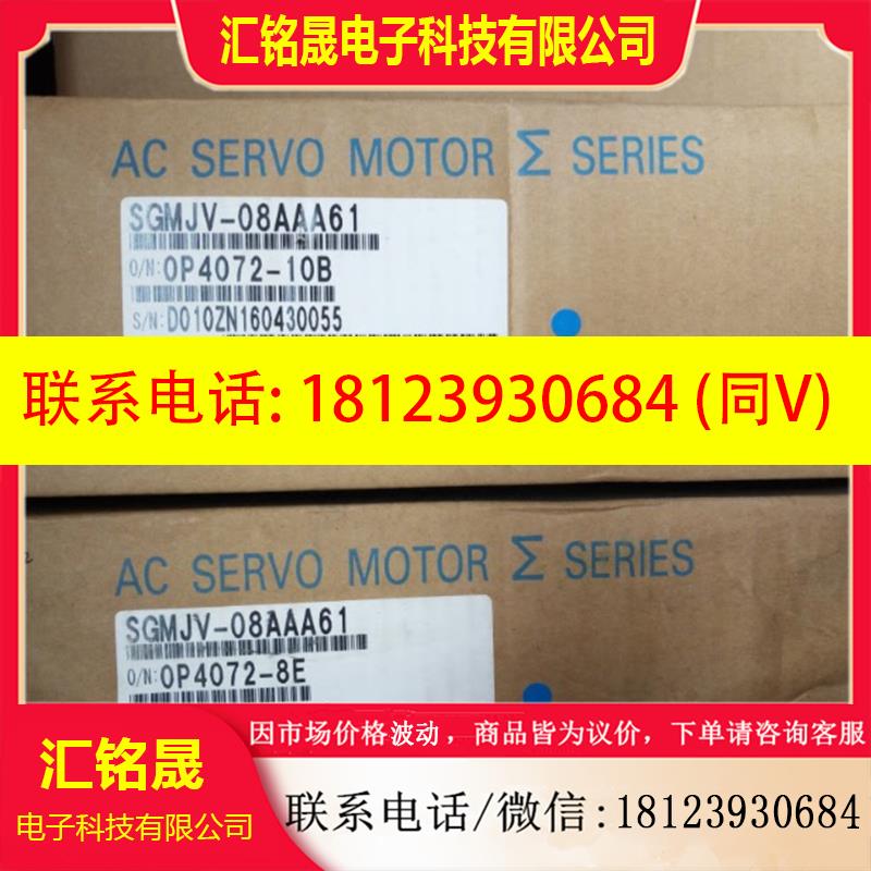 议价:正品现货SGMJV-08AAA61/SGMJV-08ADE6S安川750w库存