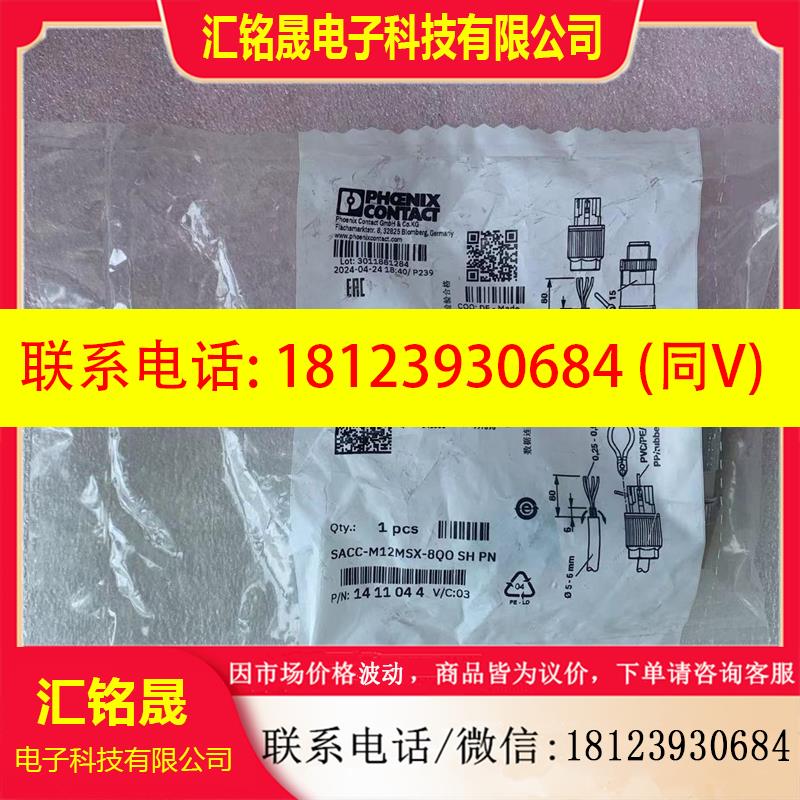议价: 原装 进口菲尼克斯1411044密封接头 SACC-M12MSX-8QO SH P