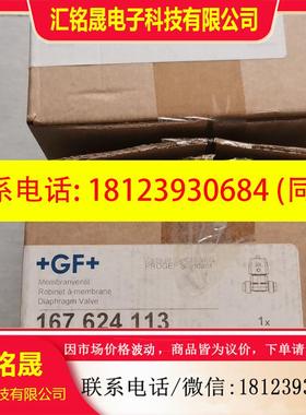 议价:GF气动隔膜阀d25DN20一起有,